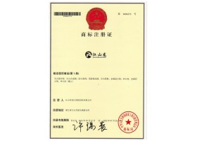 商標(biāo)注冊